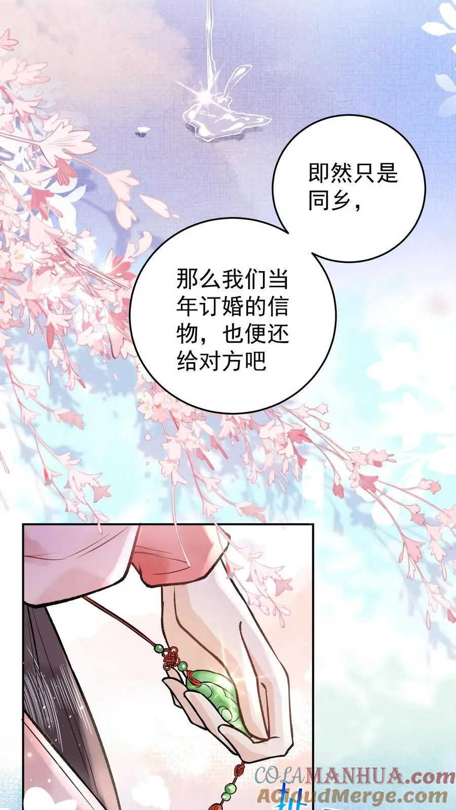 第43话 完成任务6