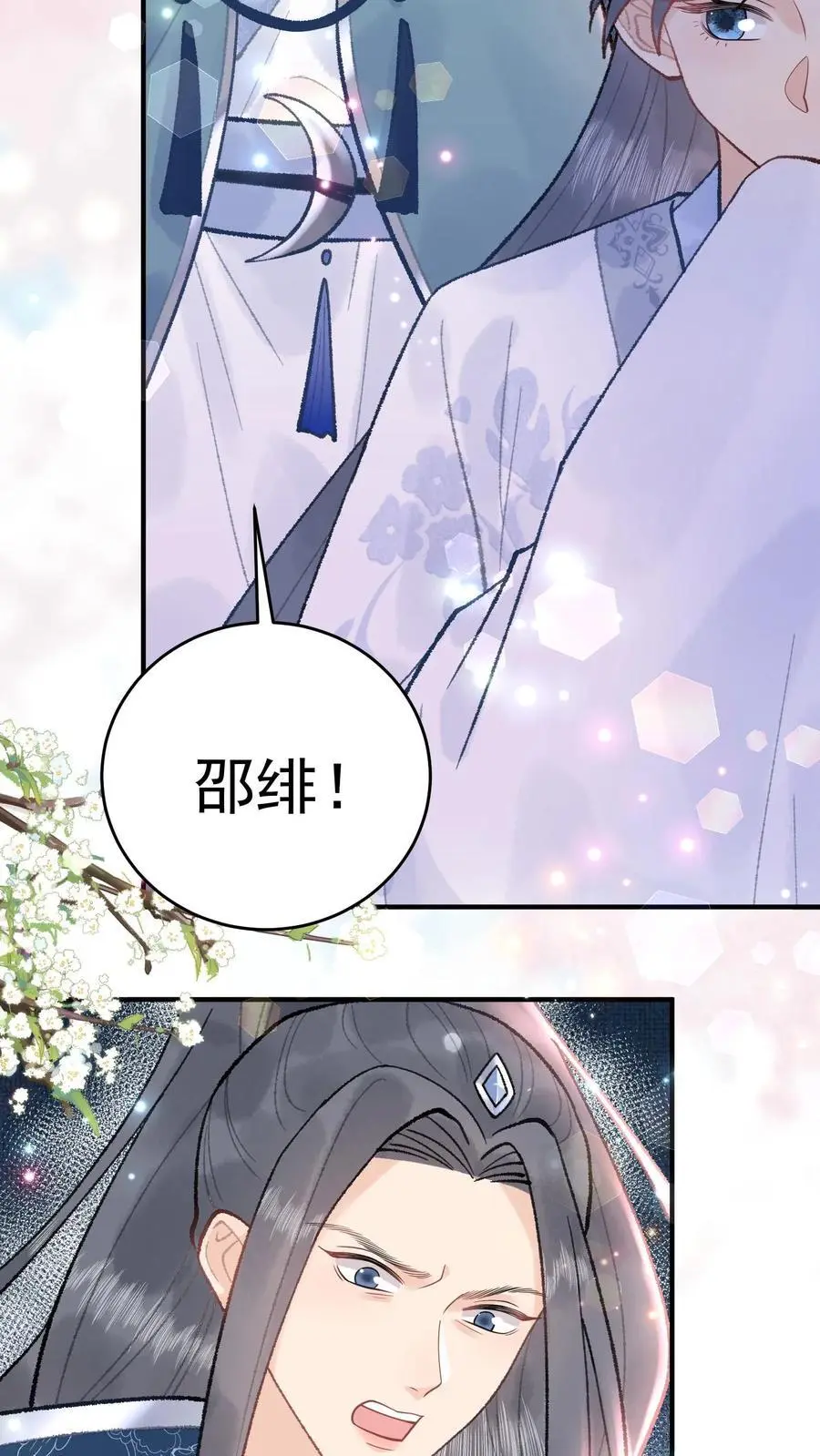 第114话 幻阵化形27