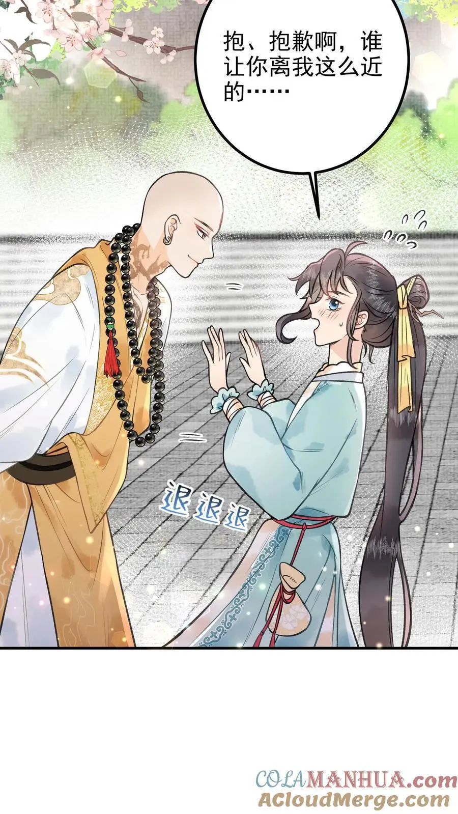 第127话 你又来凑热闹14