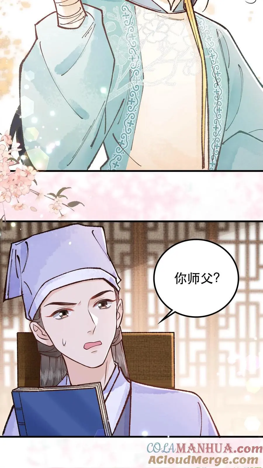 第25话 成全师父的梦想4