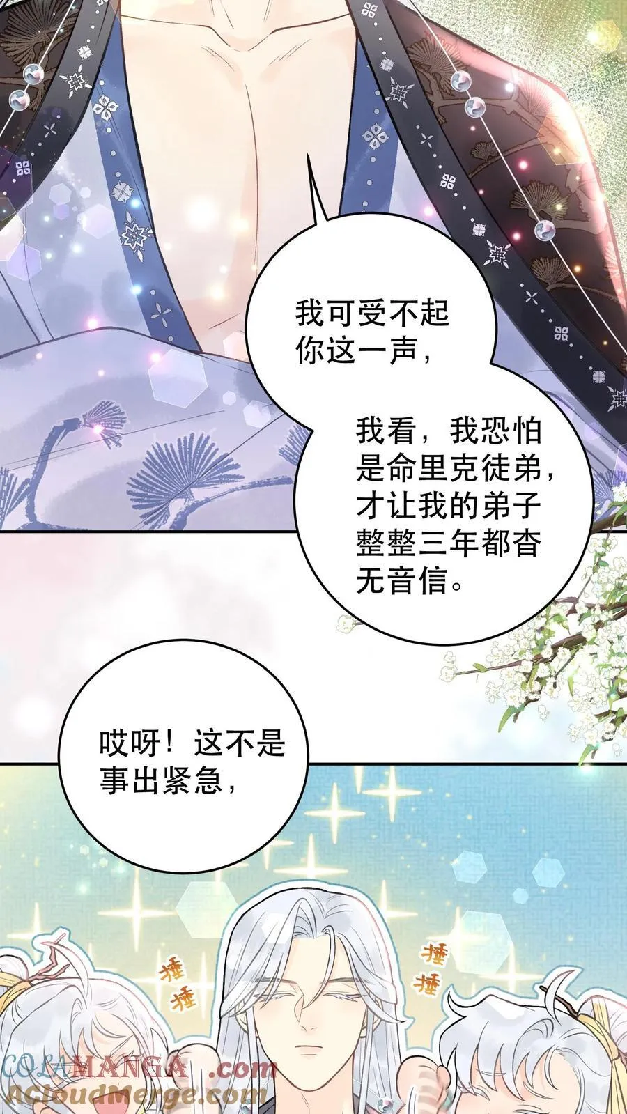 第178话 我可受不起6