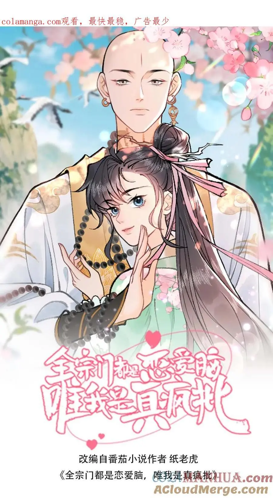 第160话 穿书同道0
