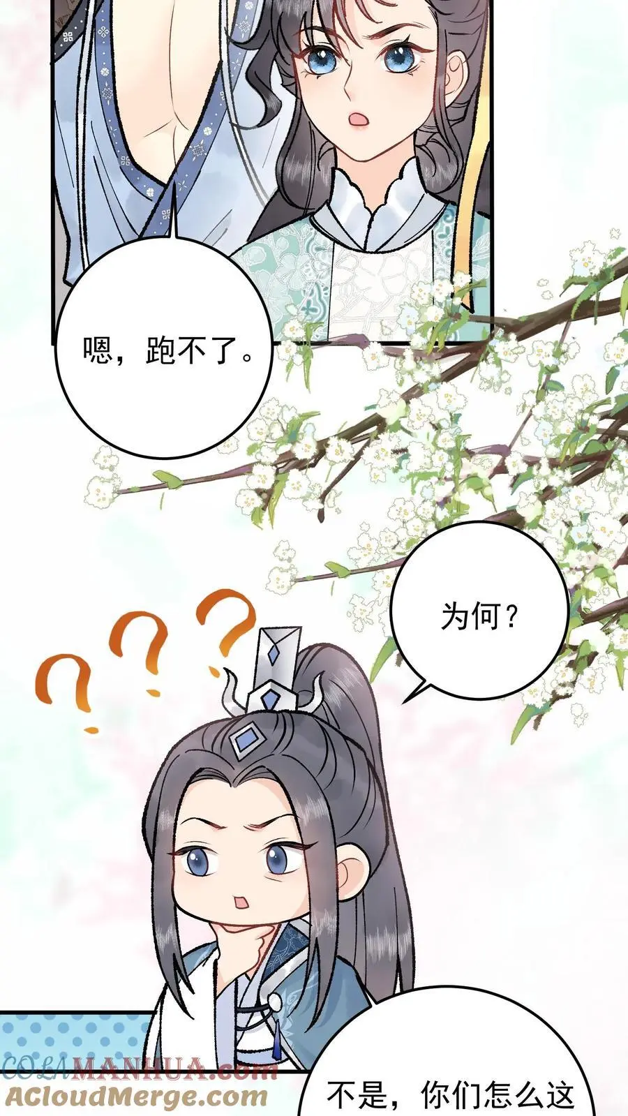 第113话 动我阎野的弟子12