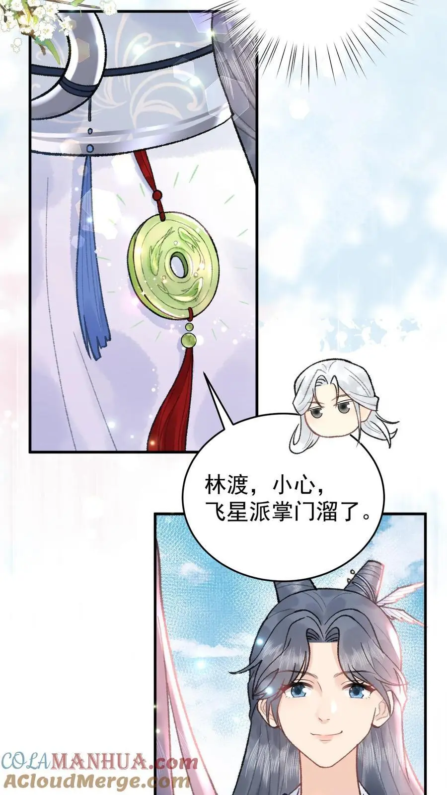 第115话 “妖邪”10