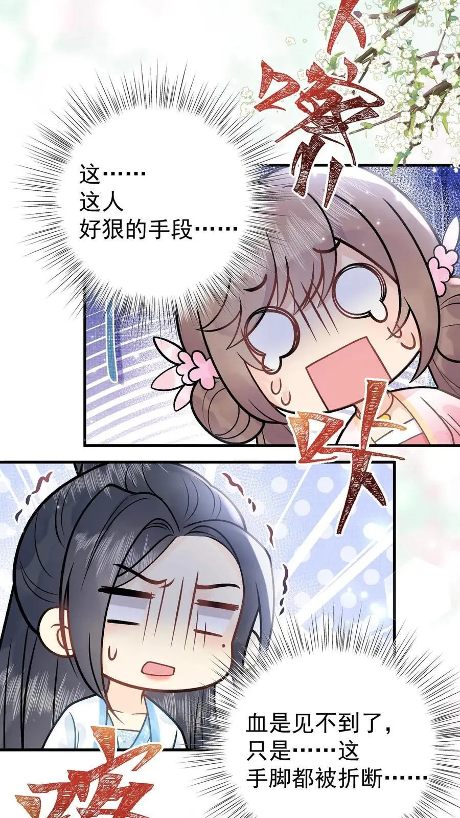 第62话 超级无敌终极恋爱脑17