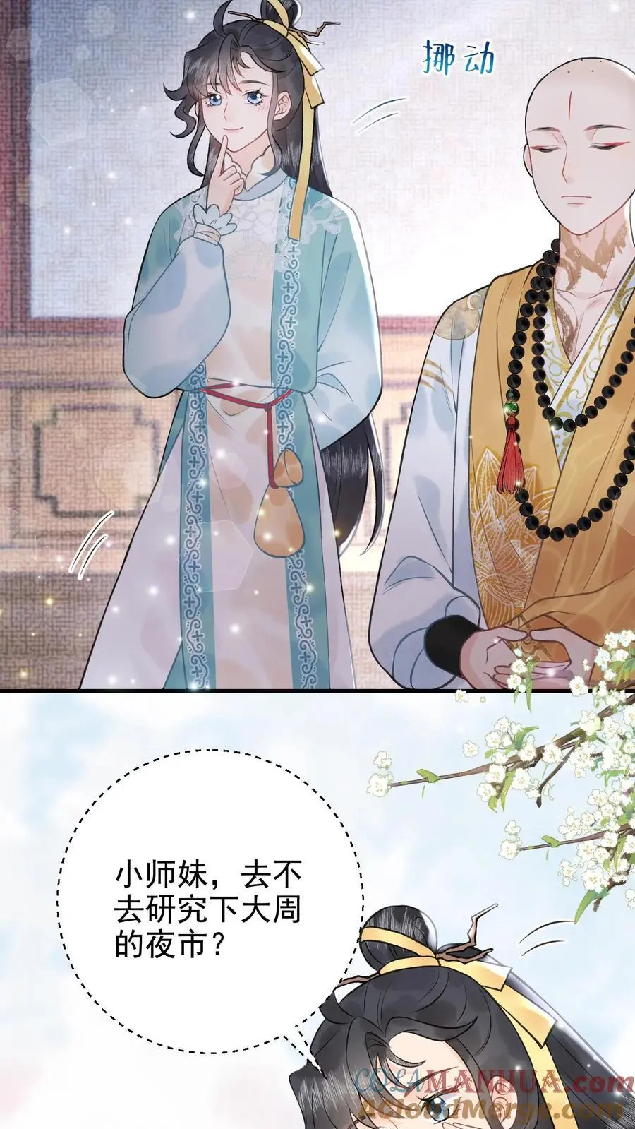 第155话 最后一个皇子2
