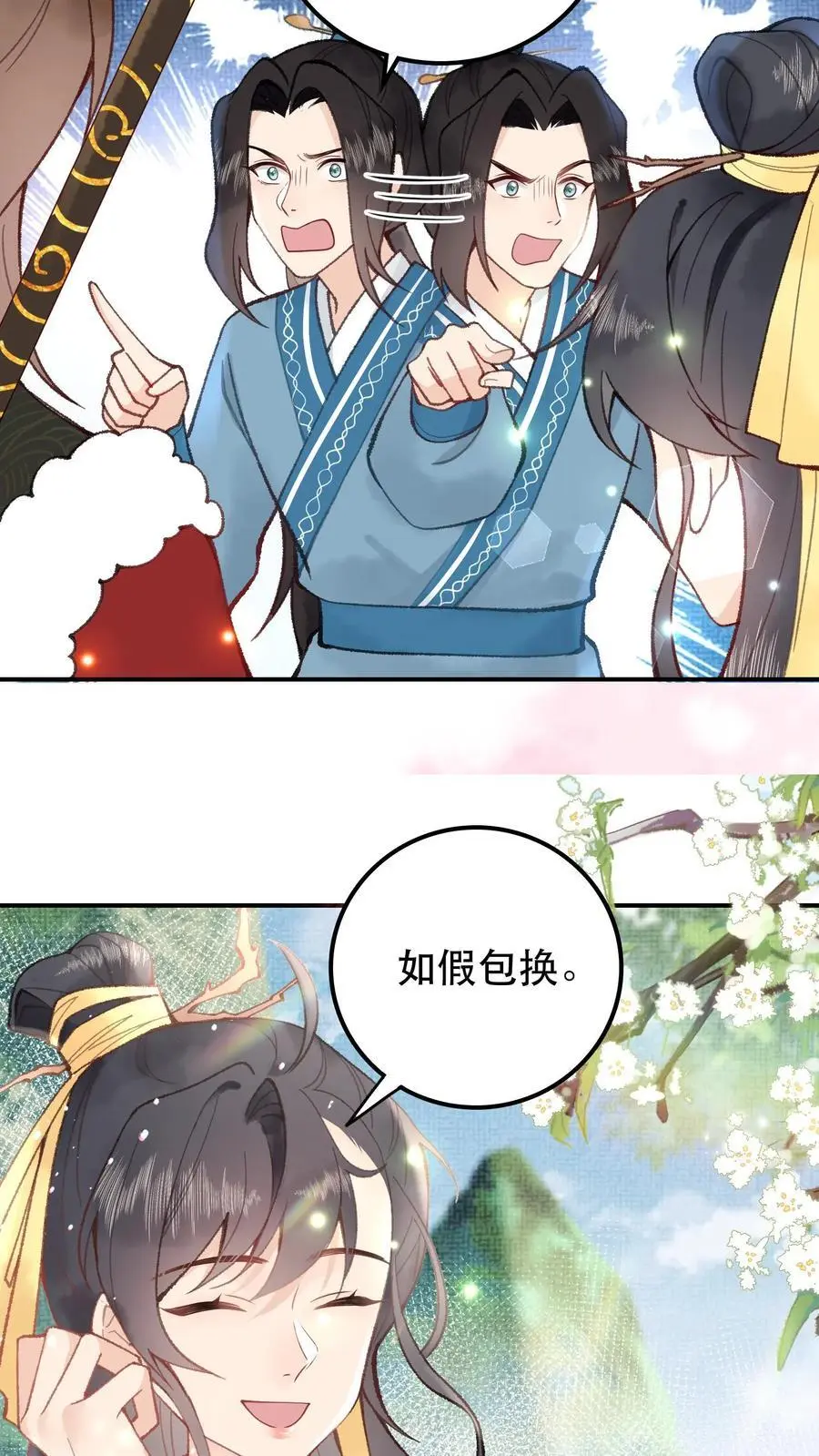 第36话 青云榜第一，林渡9