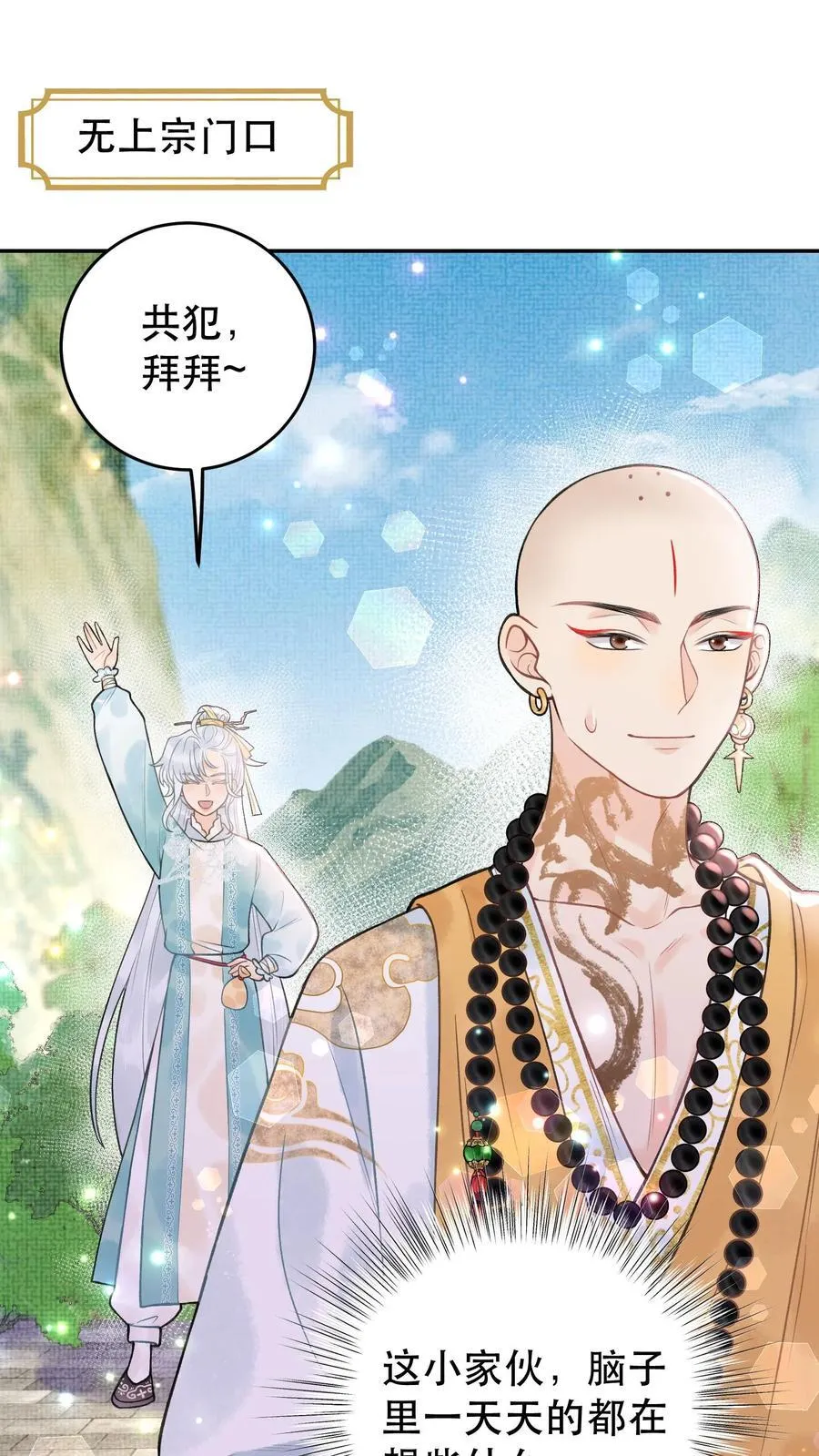 第178话 我可受不起1