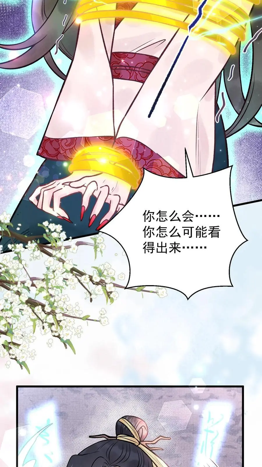 第74话 让你尝尝生不如死17