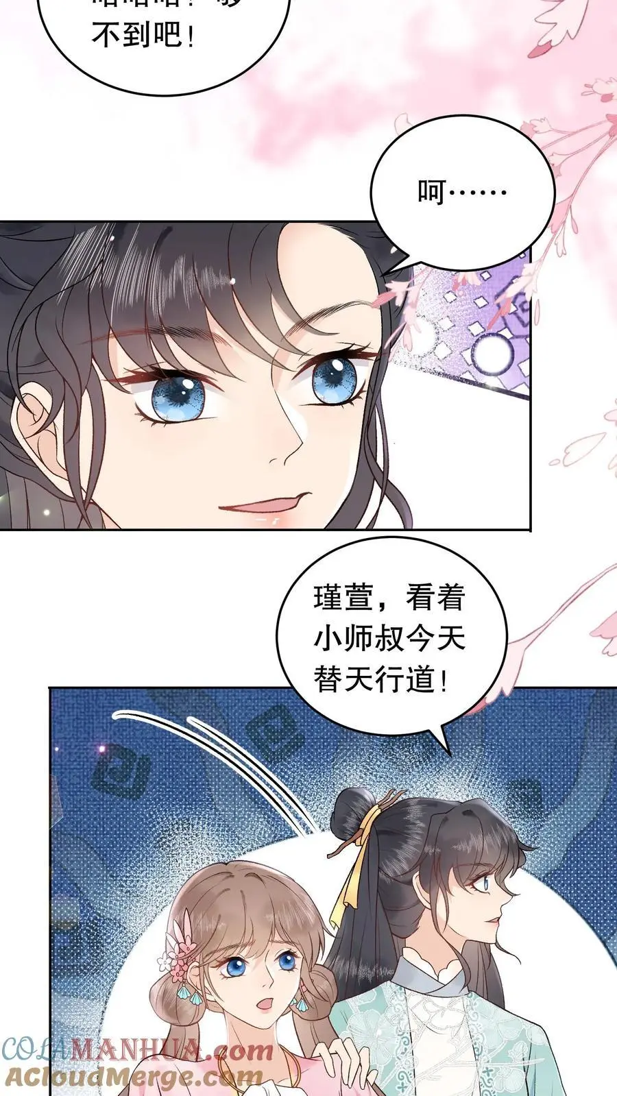 第156话 自己来拿6