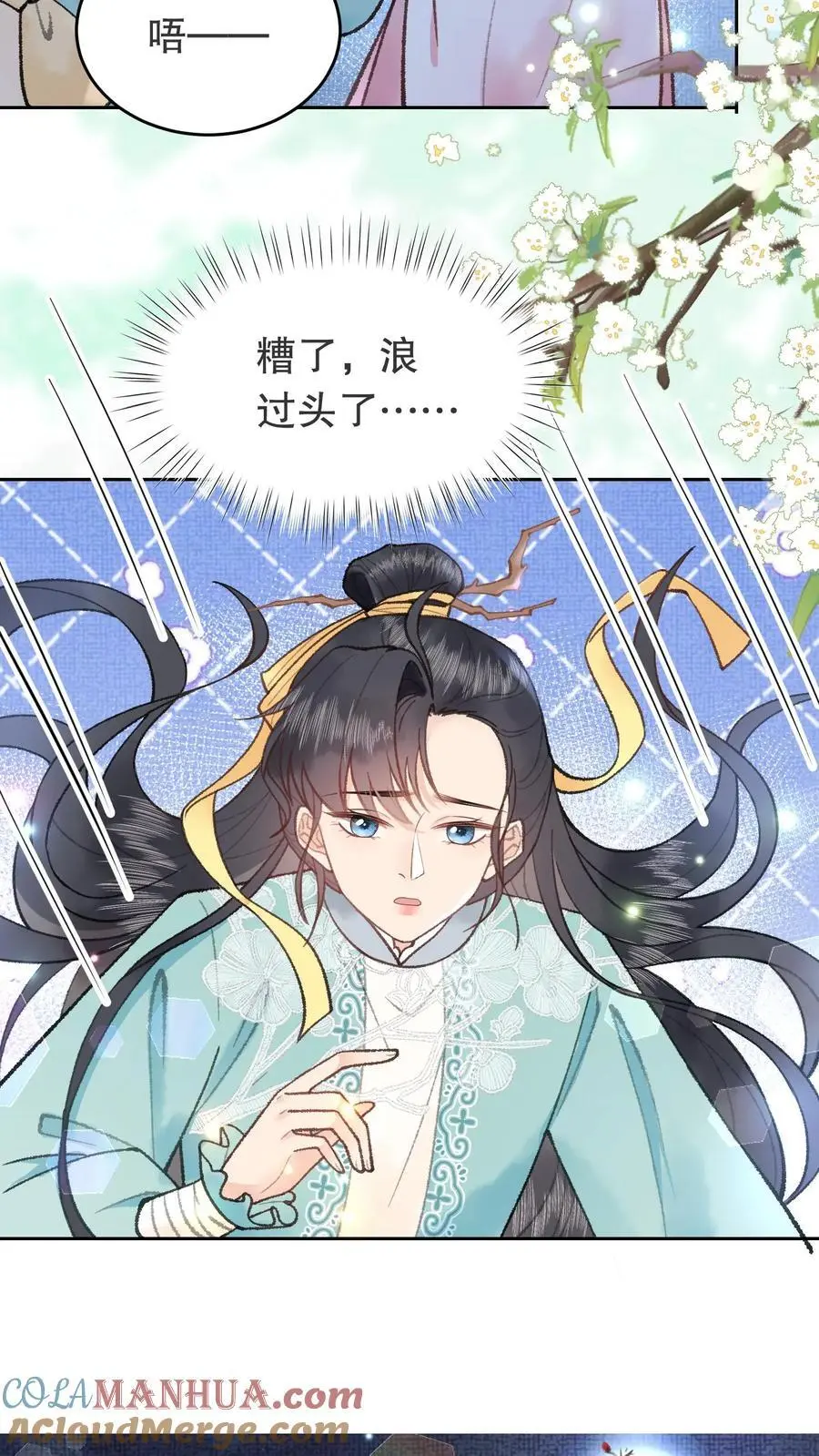 第76话 浪过头了8