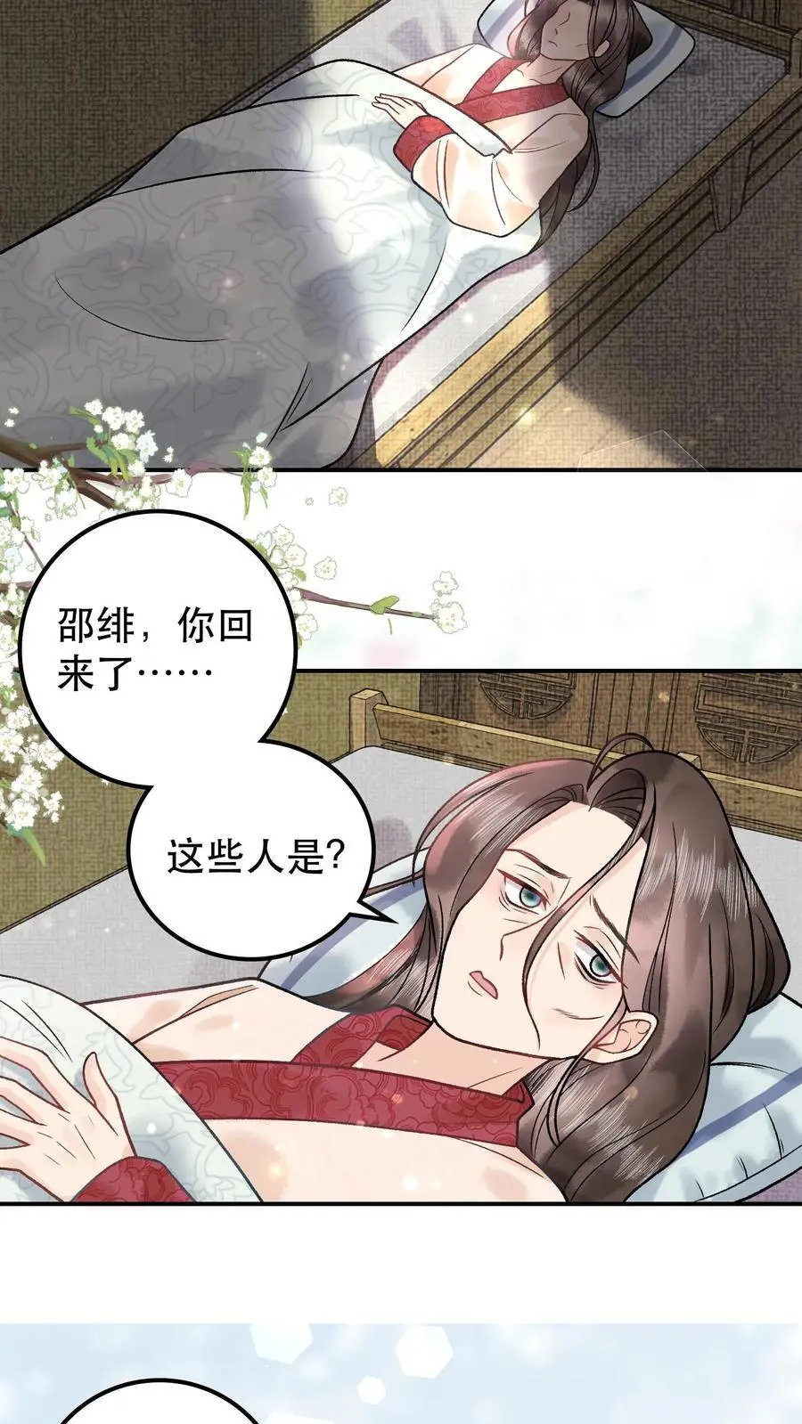 第69话 我真没救你9