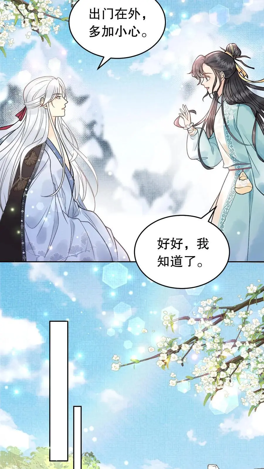第59话 一百二十盘9