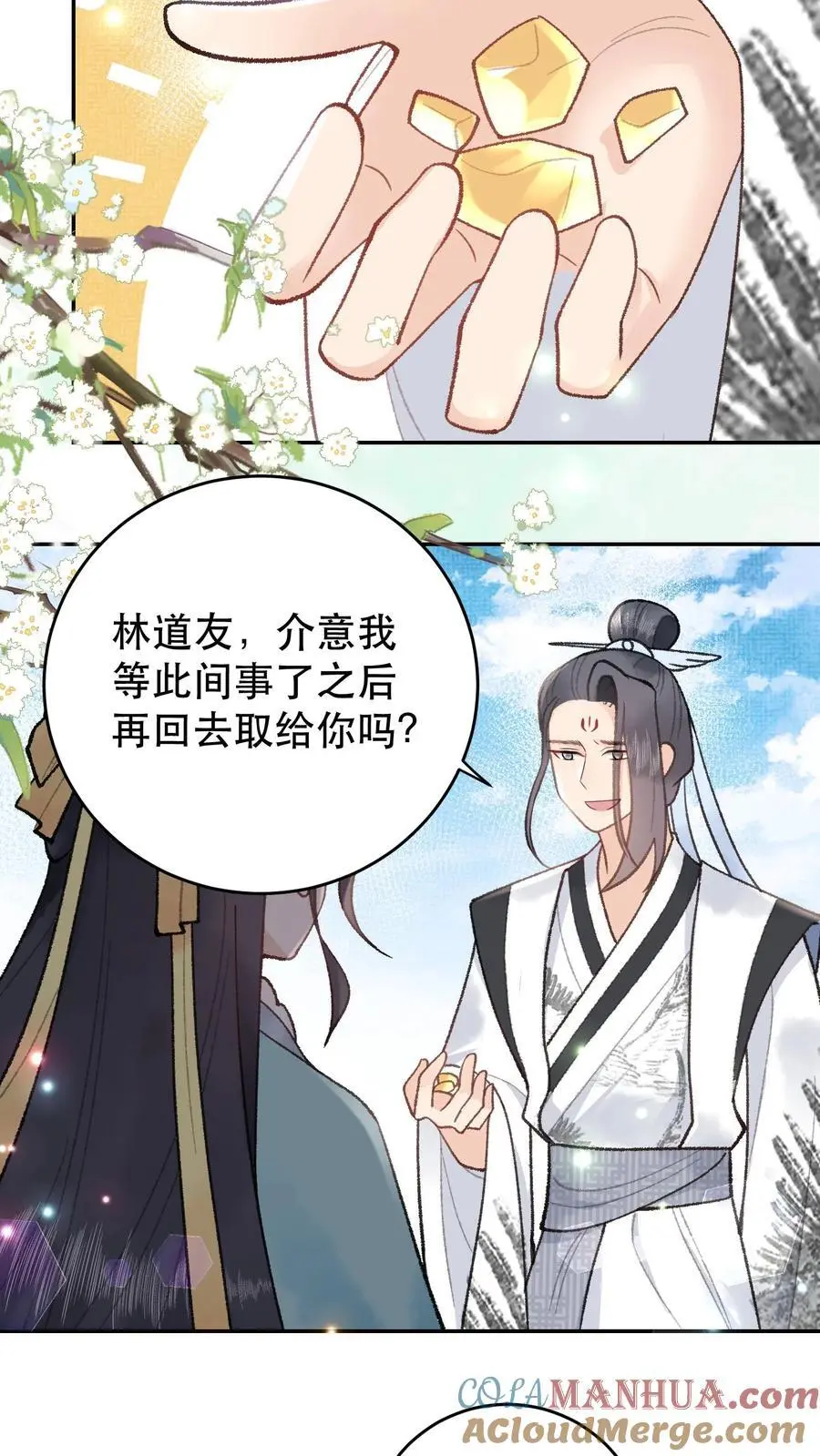 第159话 凌桐崖12