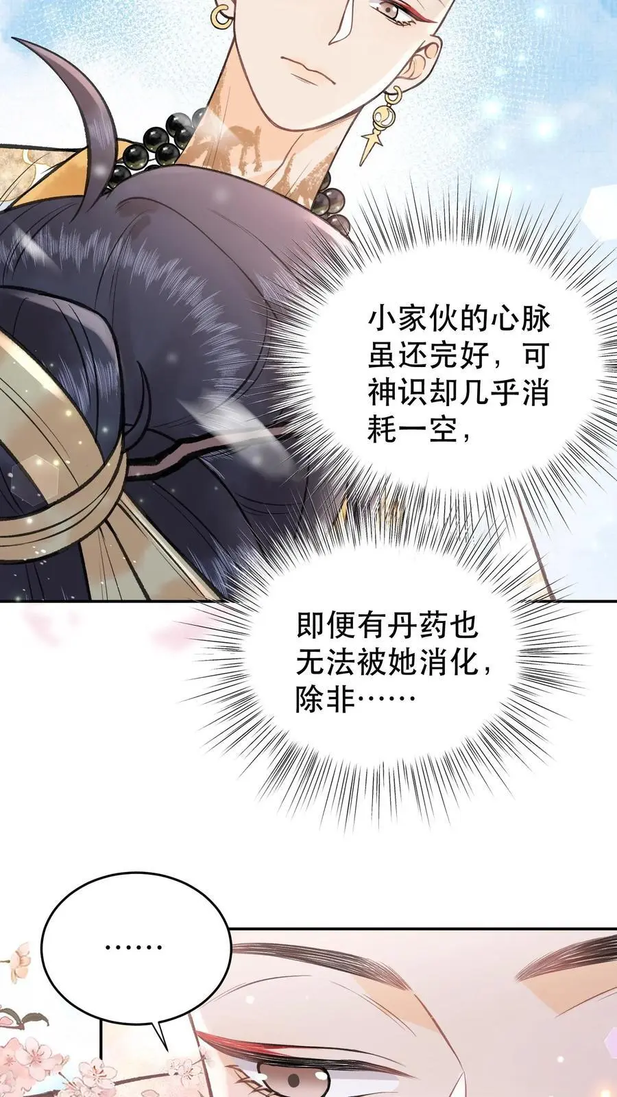 第134话 你可得好好负责9