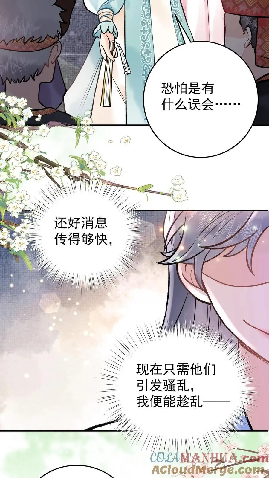 第85话 二十碗鹅肉粉24