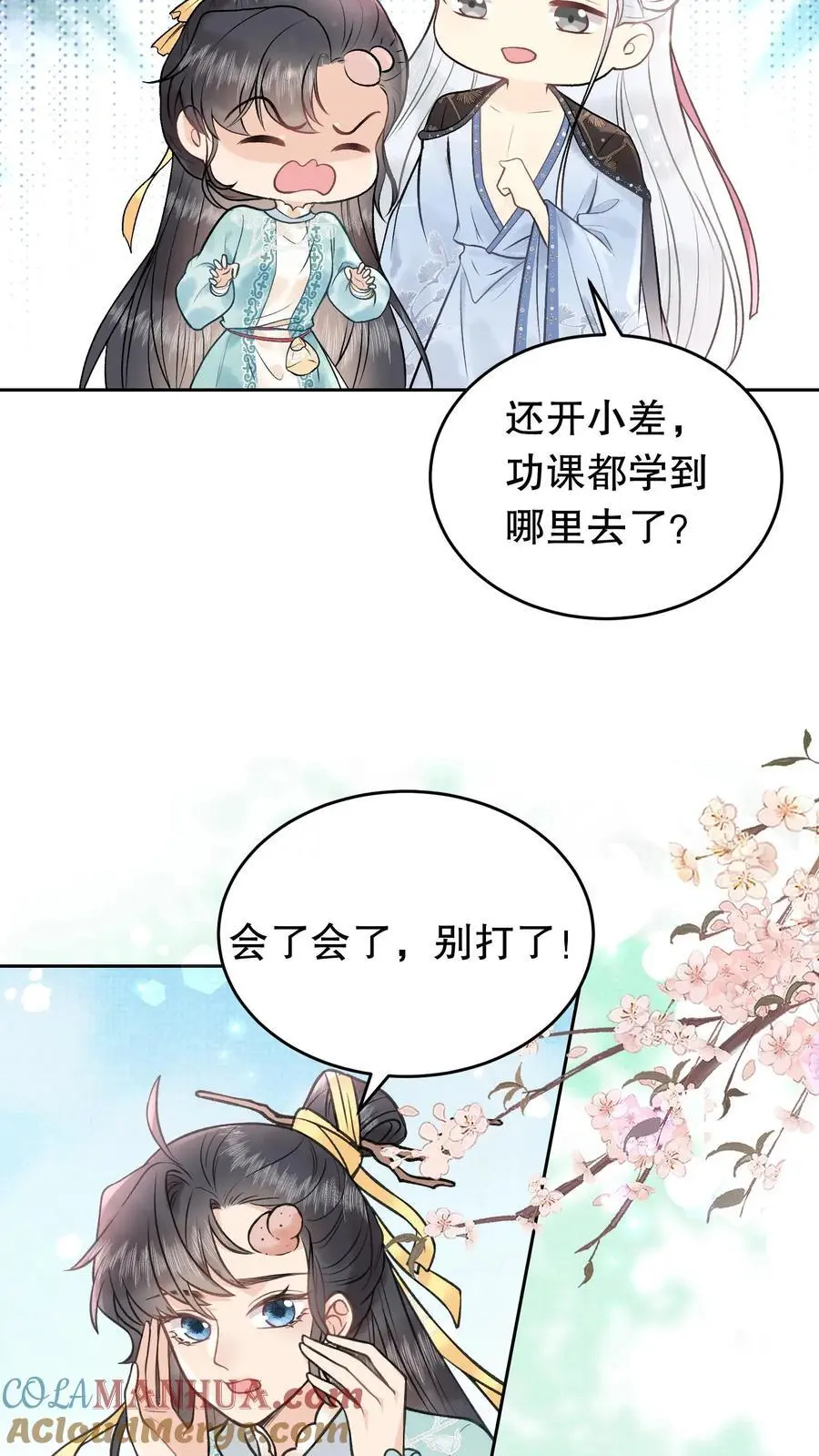 第119话 消业超度符12