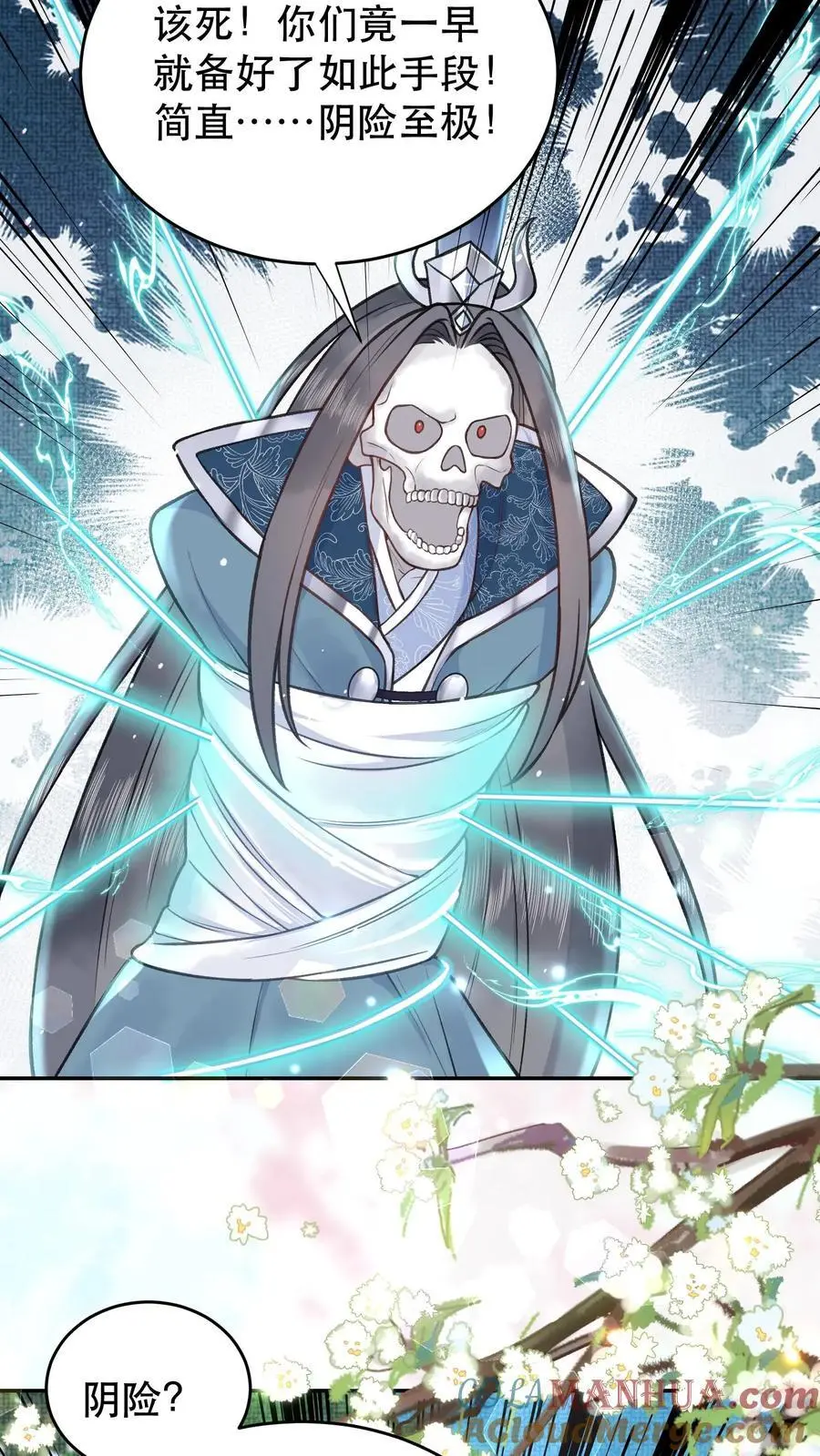 第116话 也不看看为师什么身份14