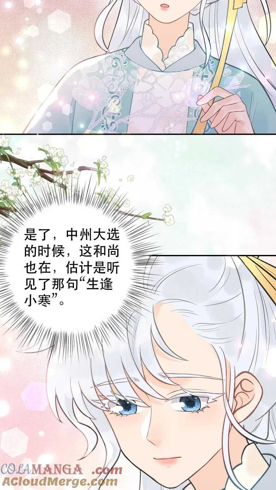第175话 生辰快乐12