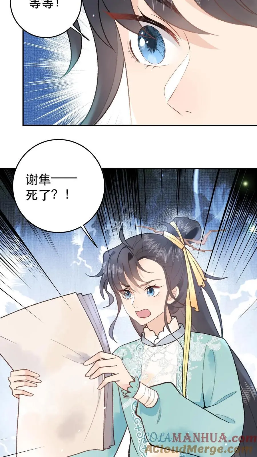 第159话 凌桐崖2