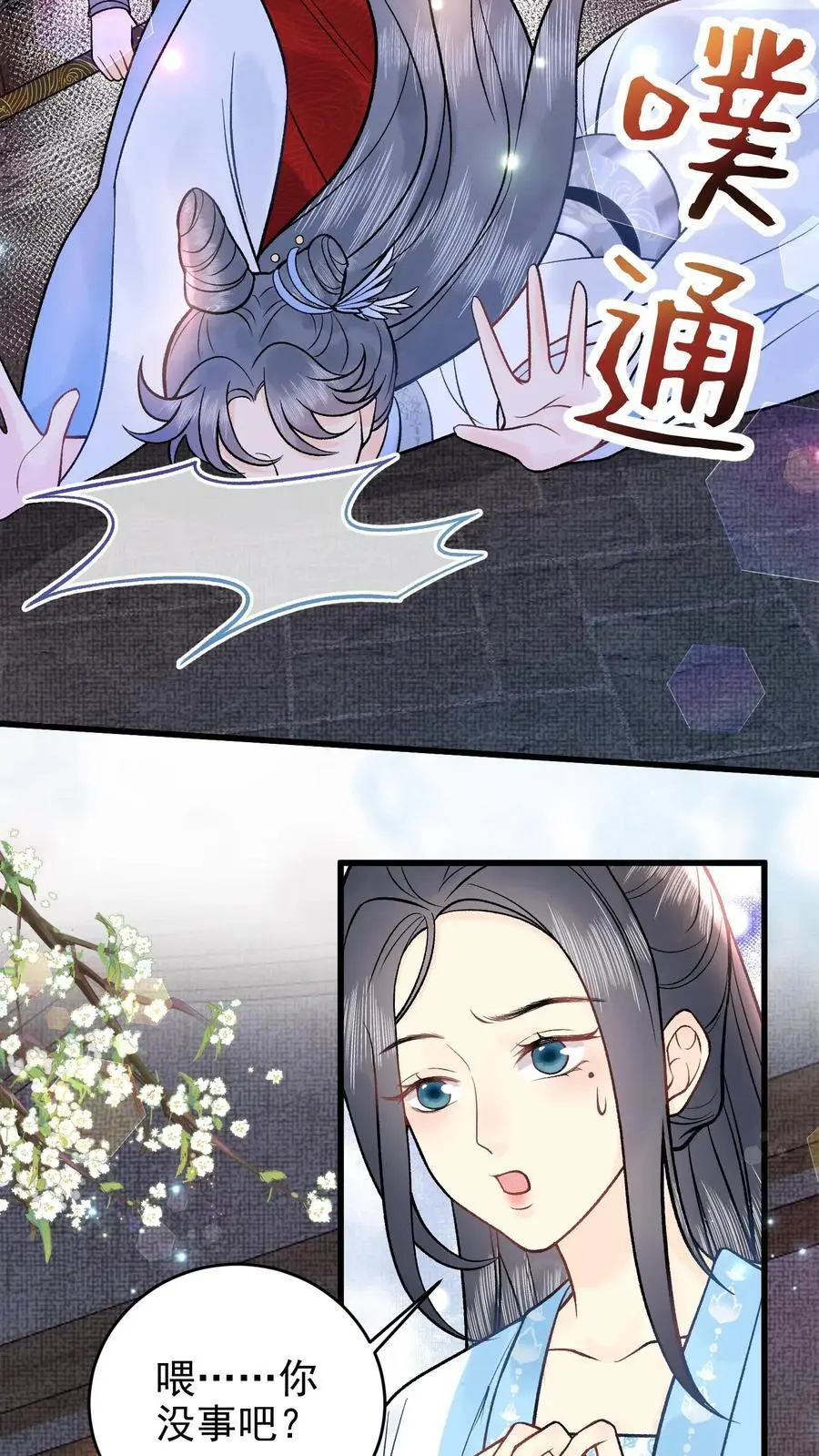 第73话 还哭什么哭7