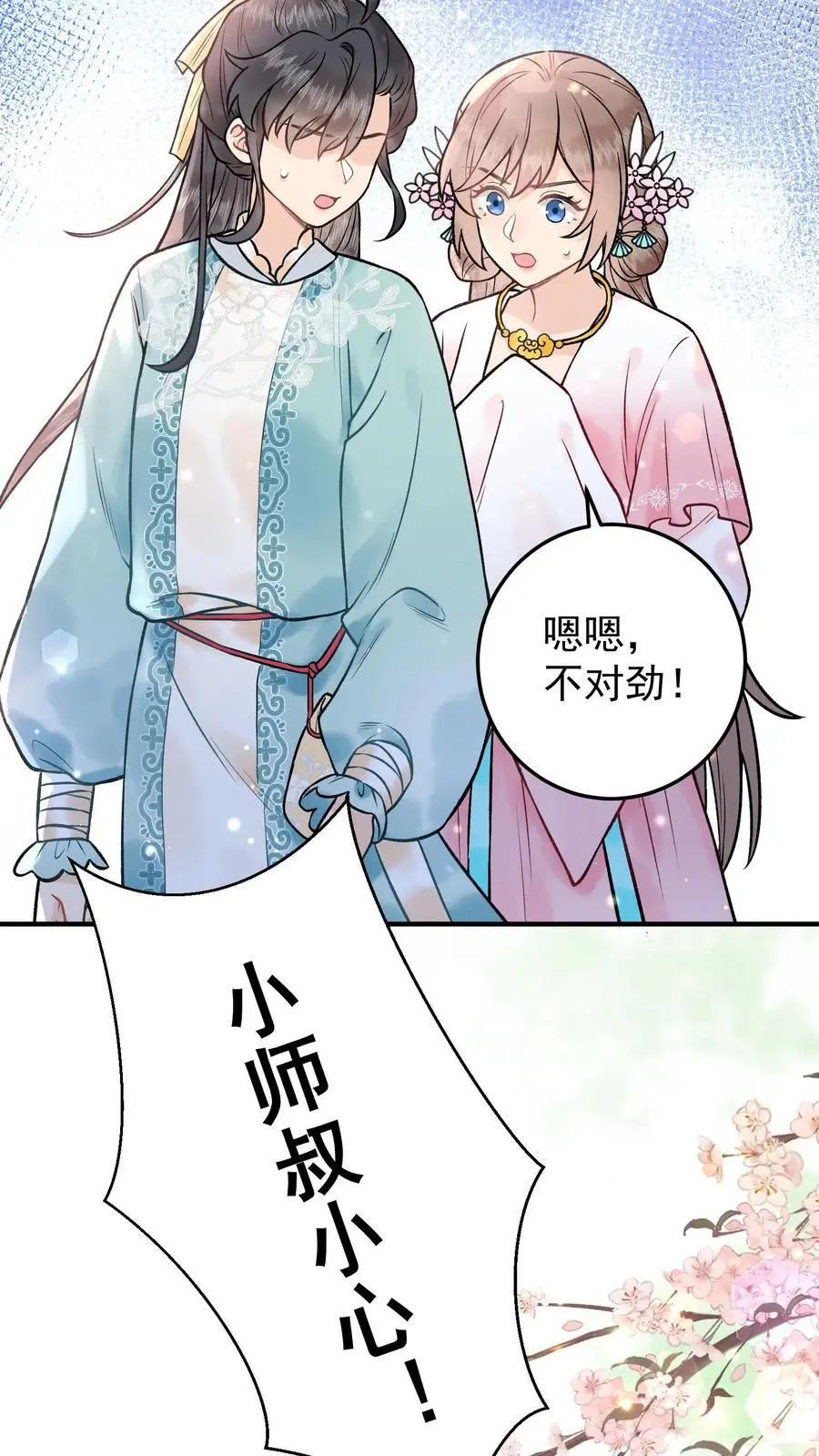 第82话 凤凰城23