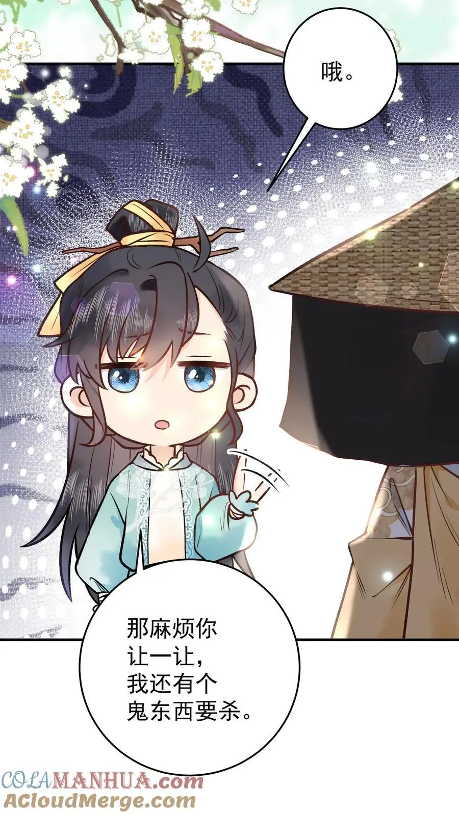 第93话 给我炸22