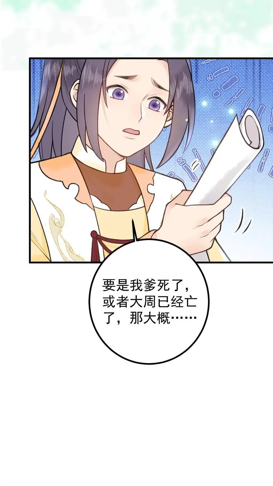 第138话 带钱了吗11