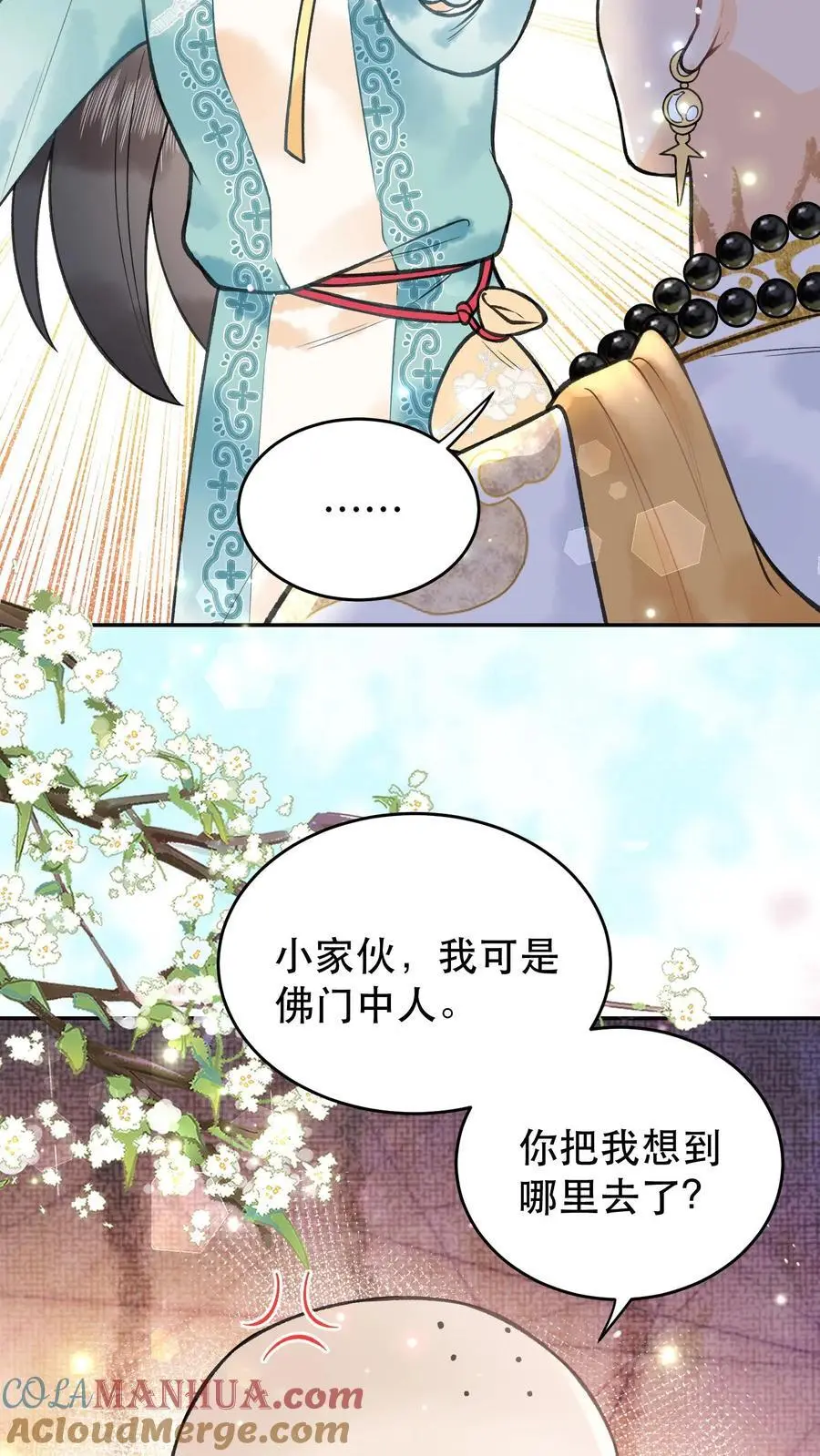 第134话 你可得好好负责16
