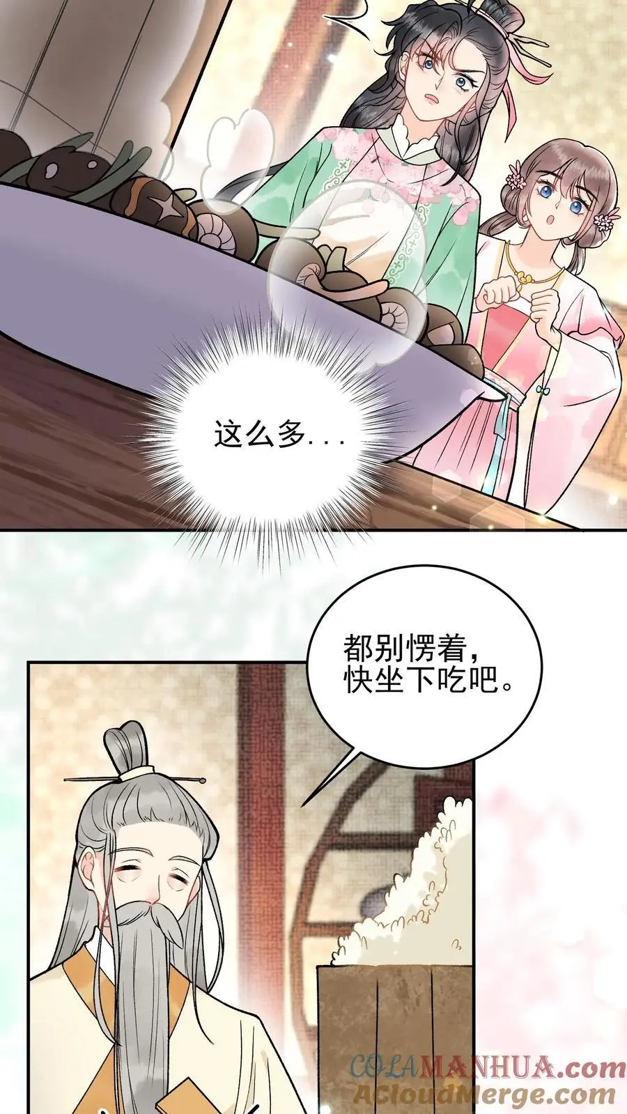 第13话 好吃你就多吃点4