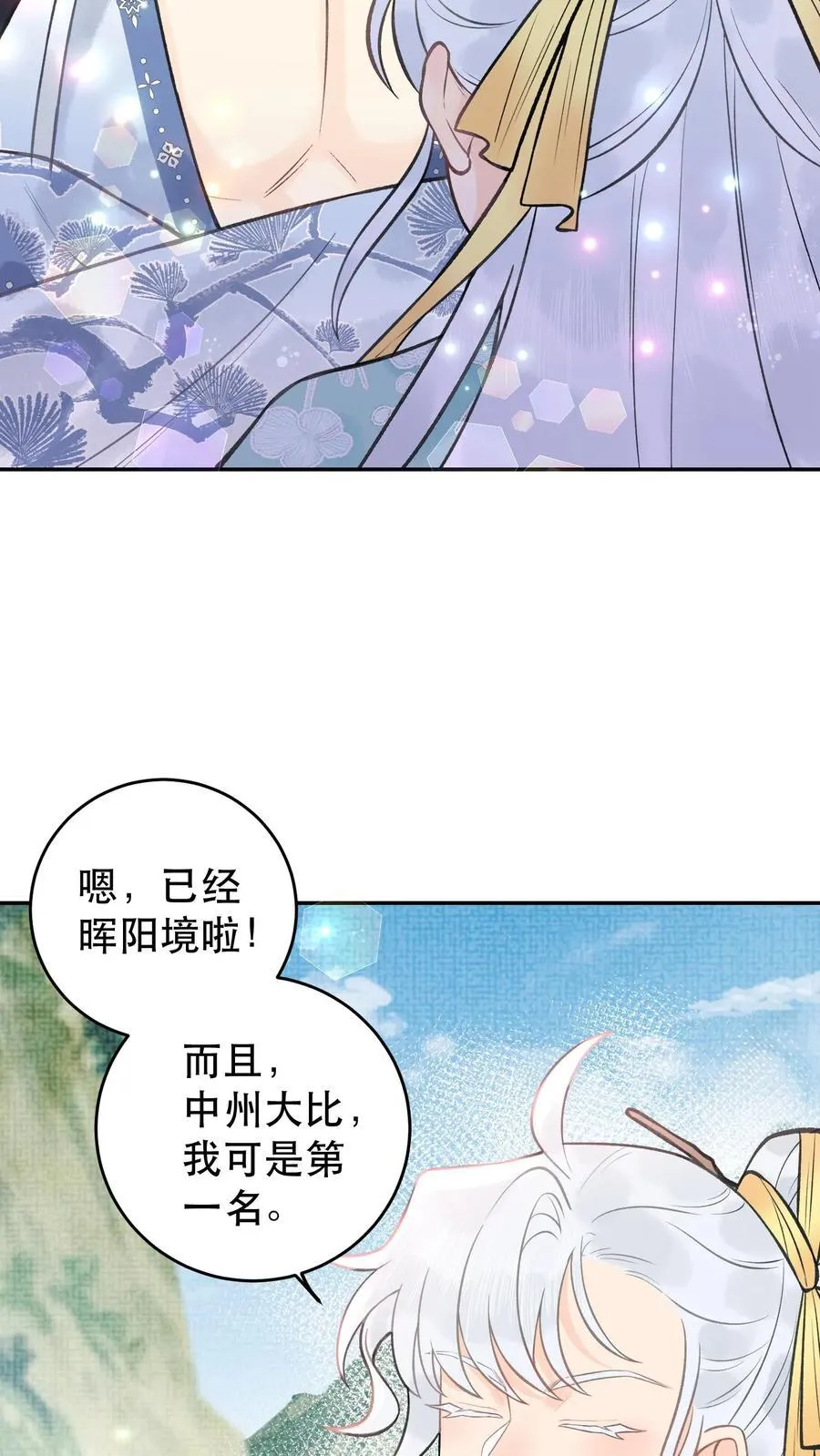 第178话 我可受不起9
