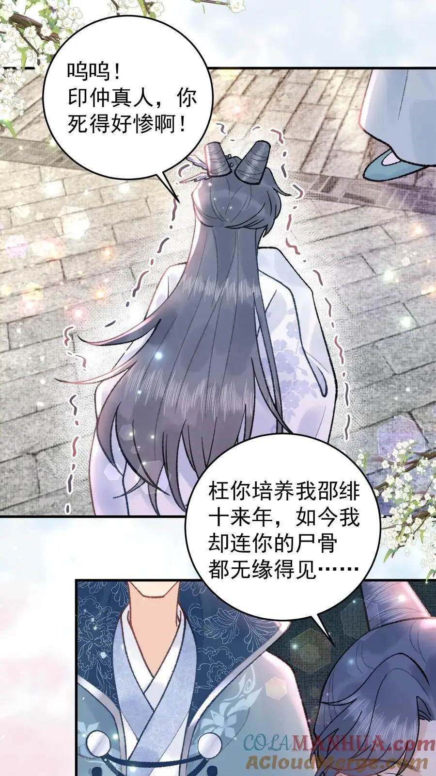 第114话 幻阵化形26
