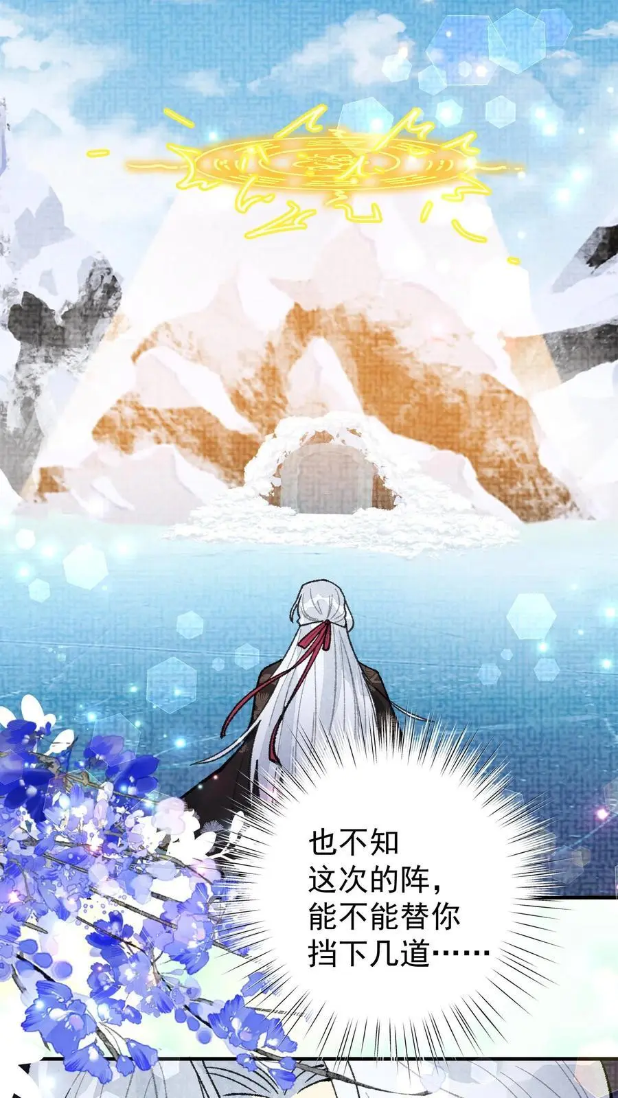 第121话 做我的眼睛3
