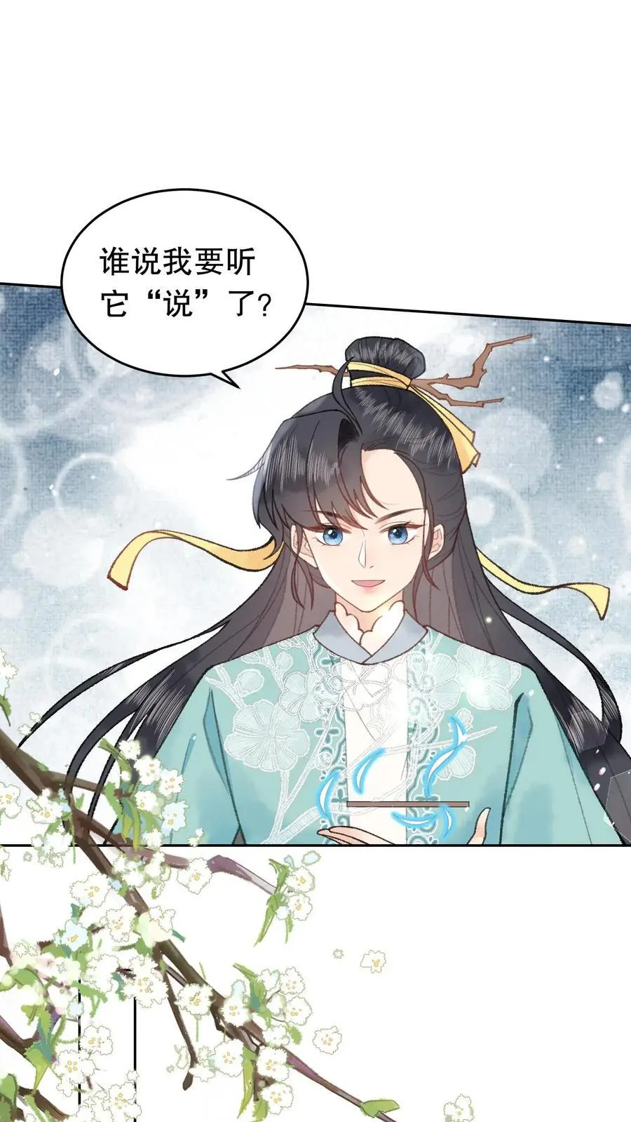 第67话 我听不懂13