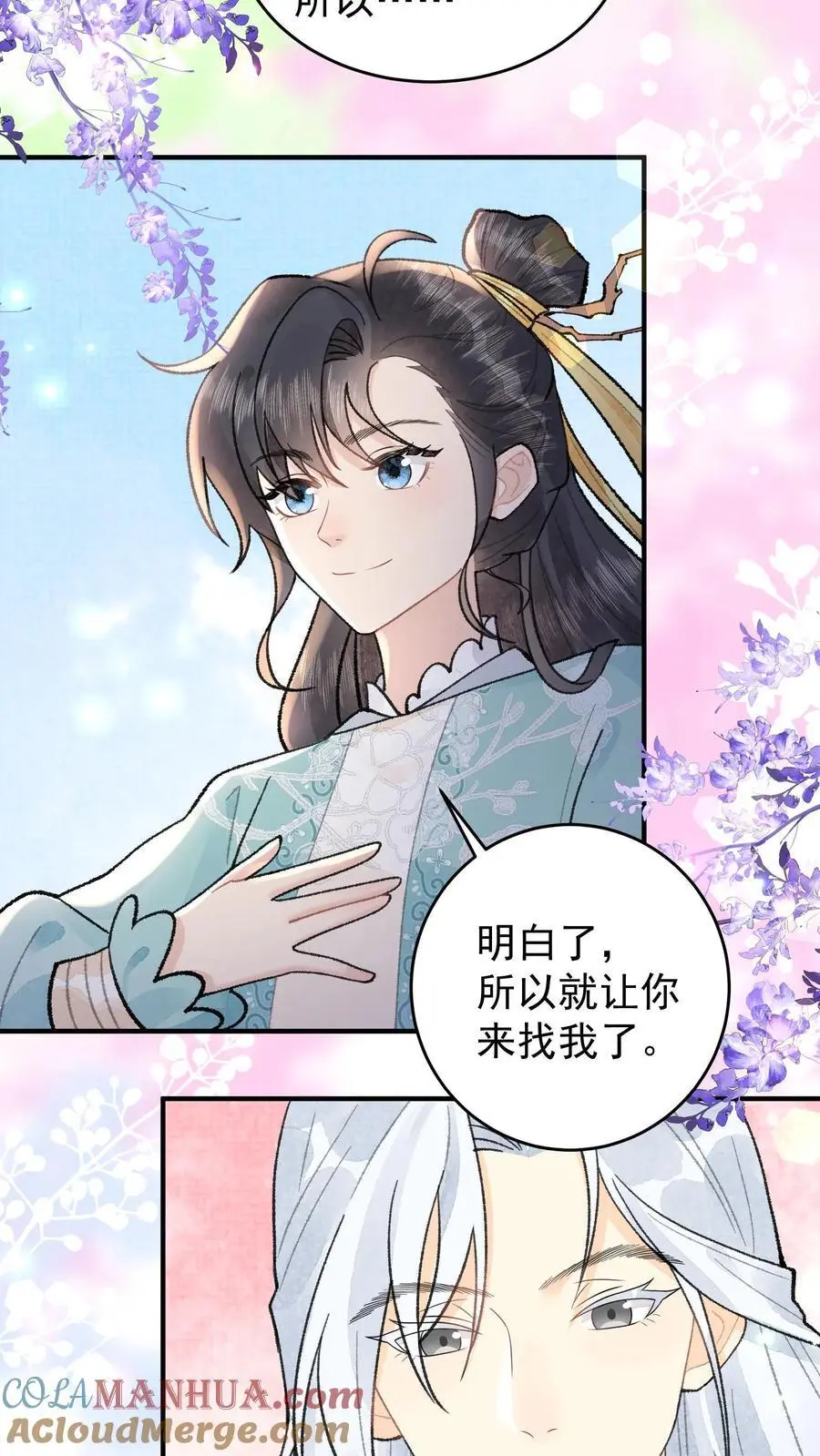 第136话 这活我接了16
