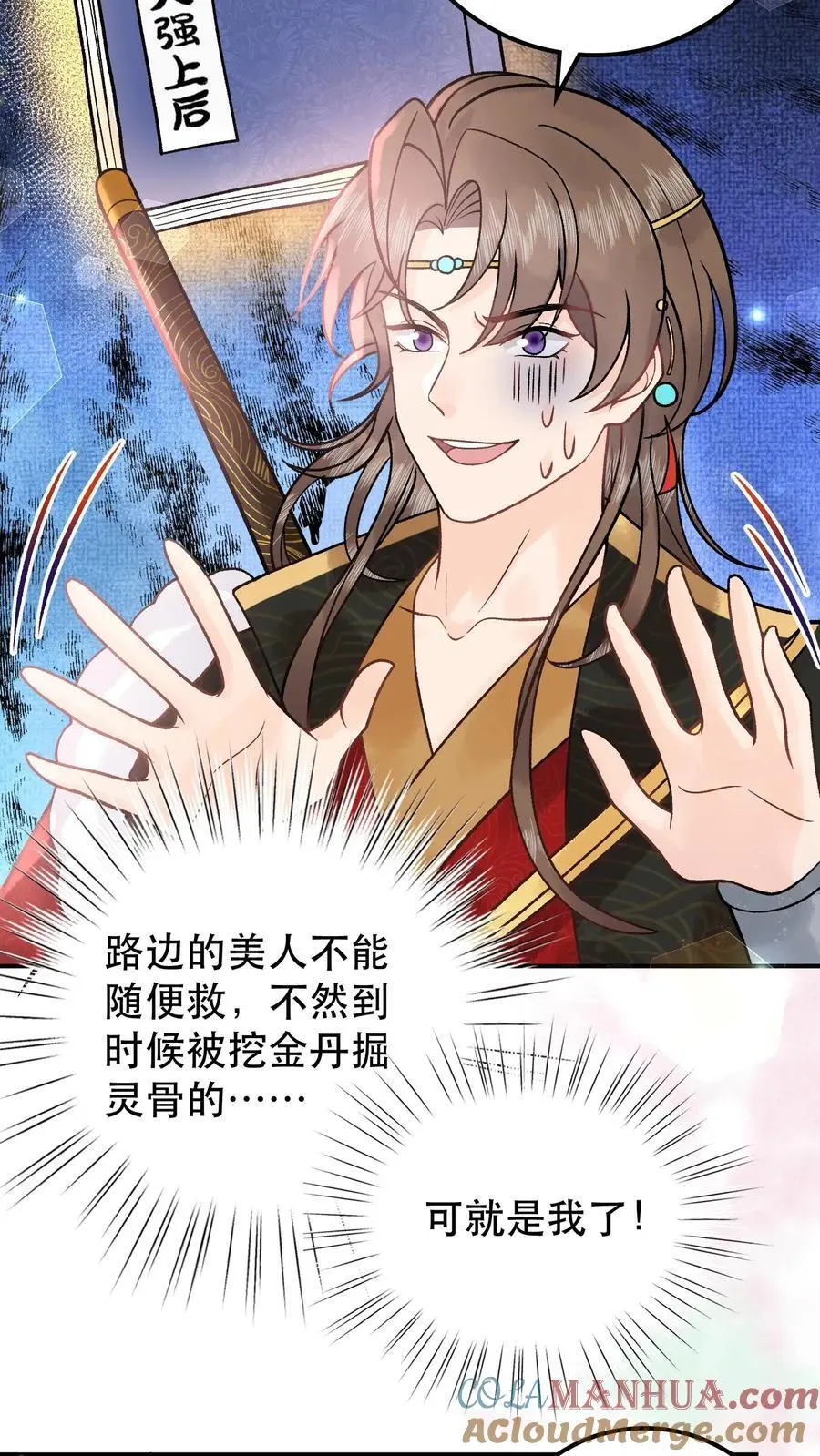 第69话 我真没救你4