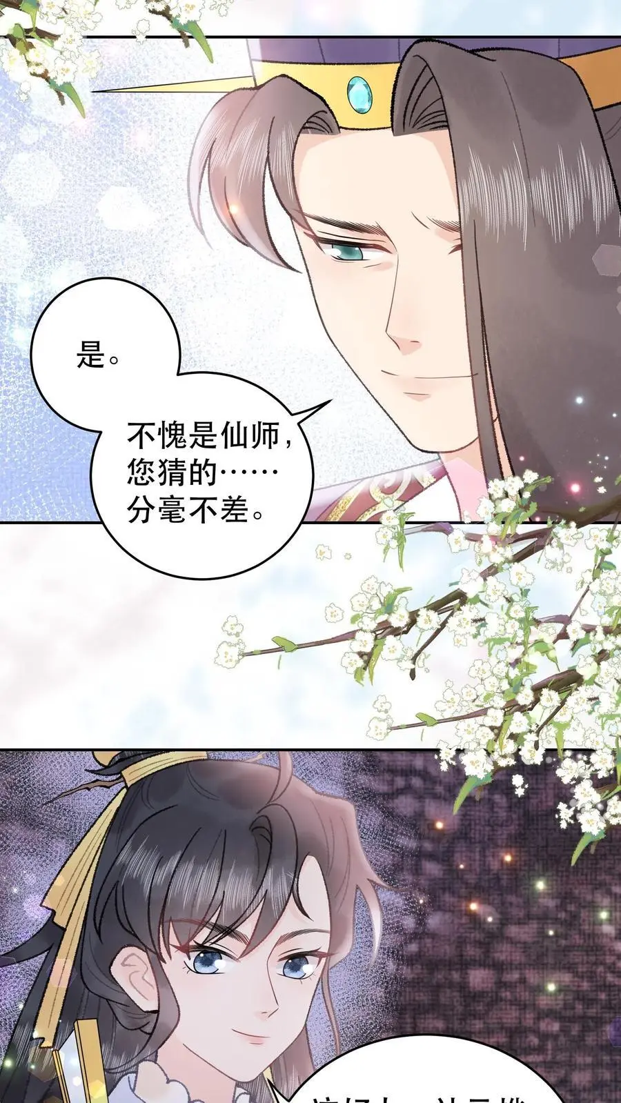 第145话 分毫不差11