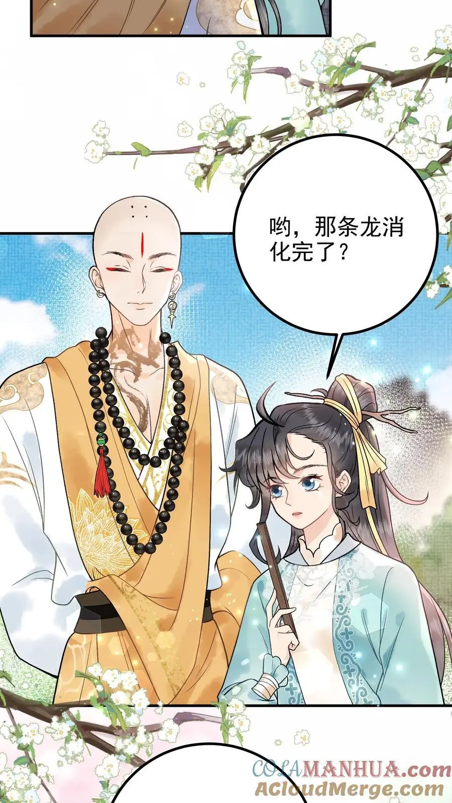 第127话 你又来凑热闹8
