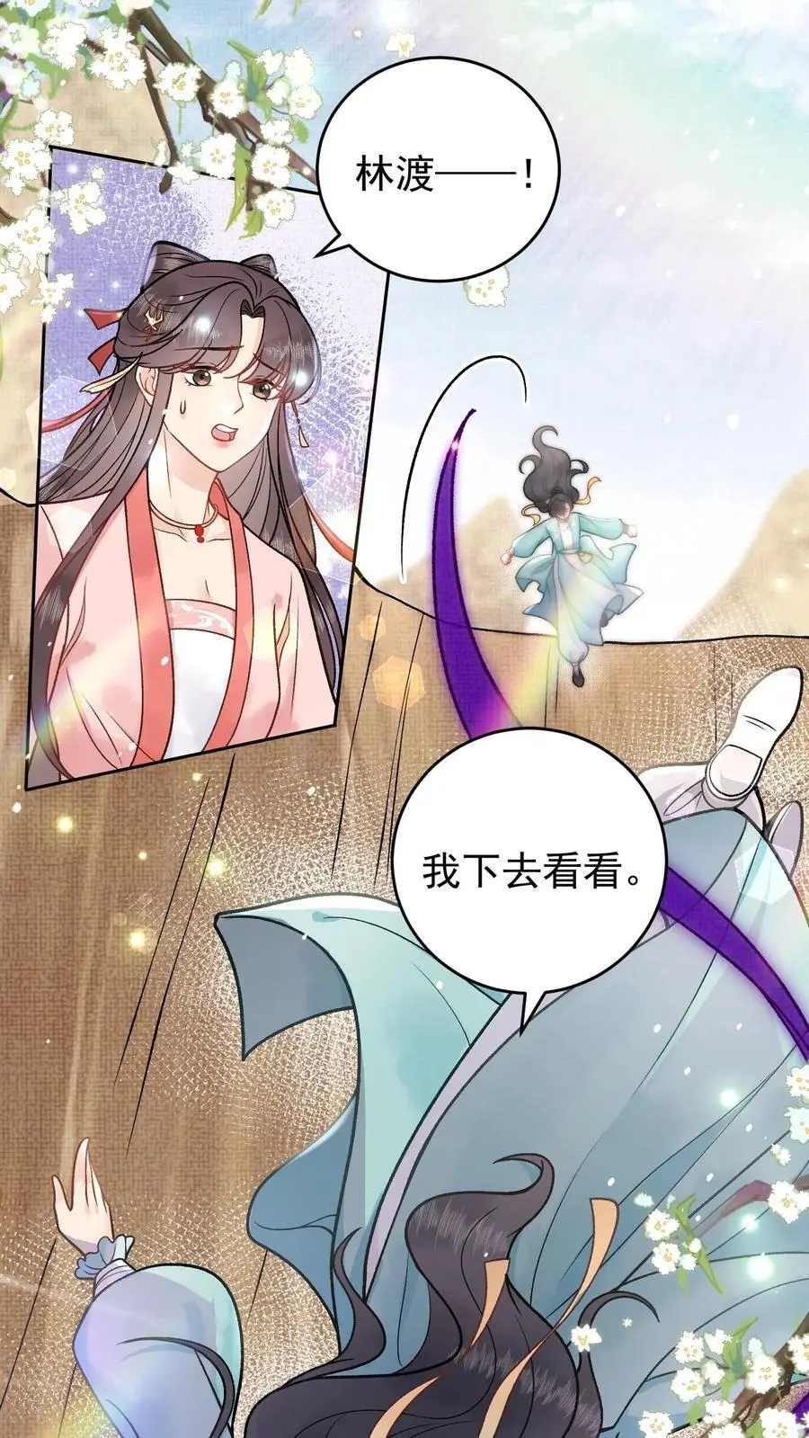 第46话 阴气聚魂5