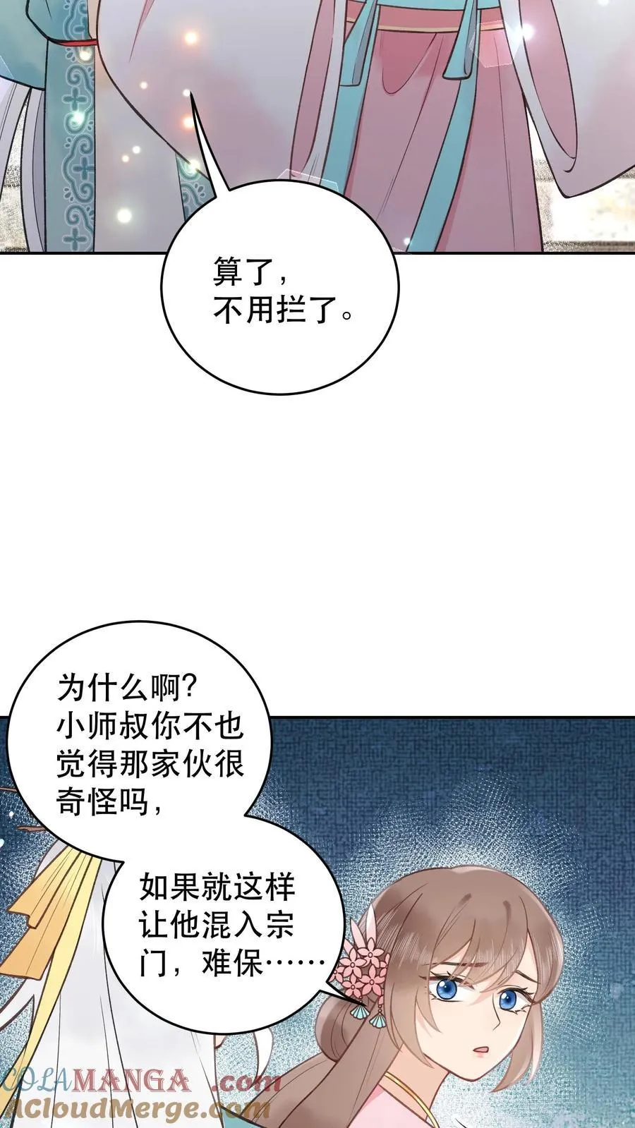 第180话 资质不错10