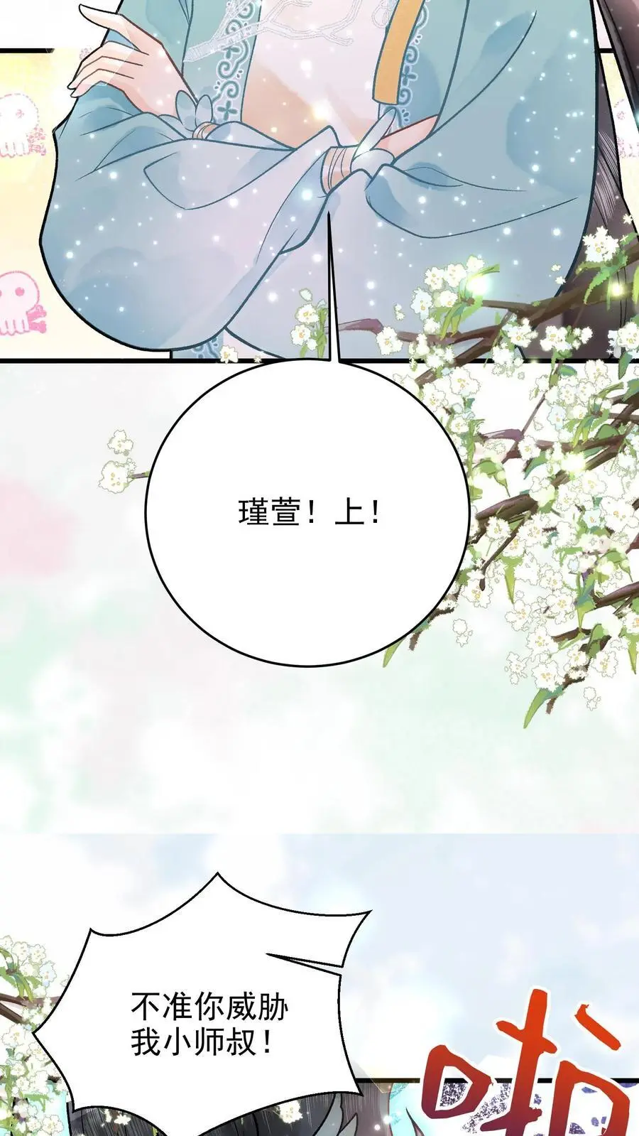 第50话 他死不了21