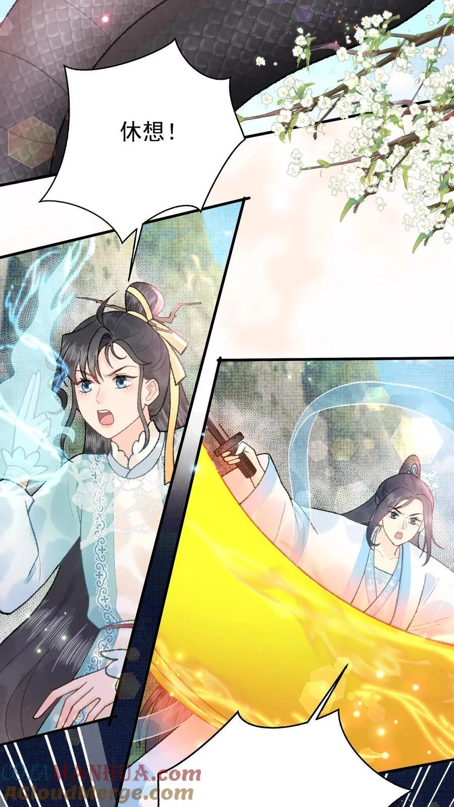 第161话 师弟小心22