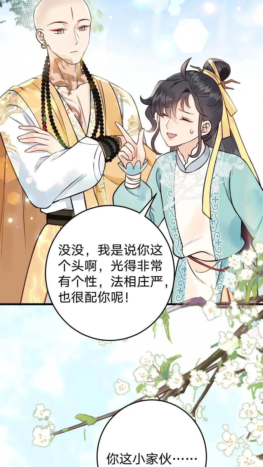 第94话 摊上大麻烦了19