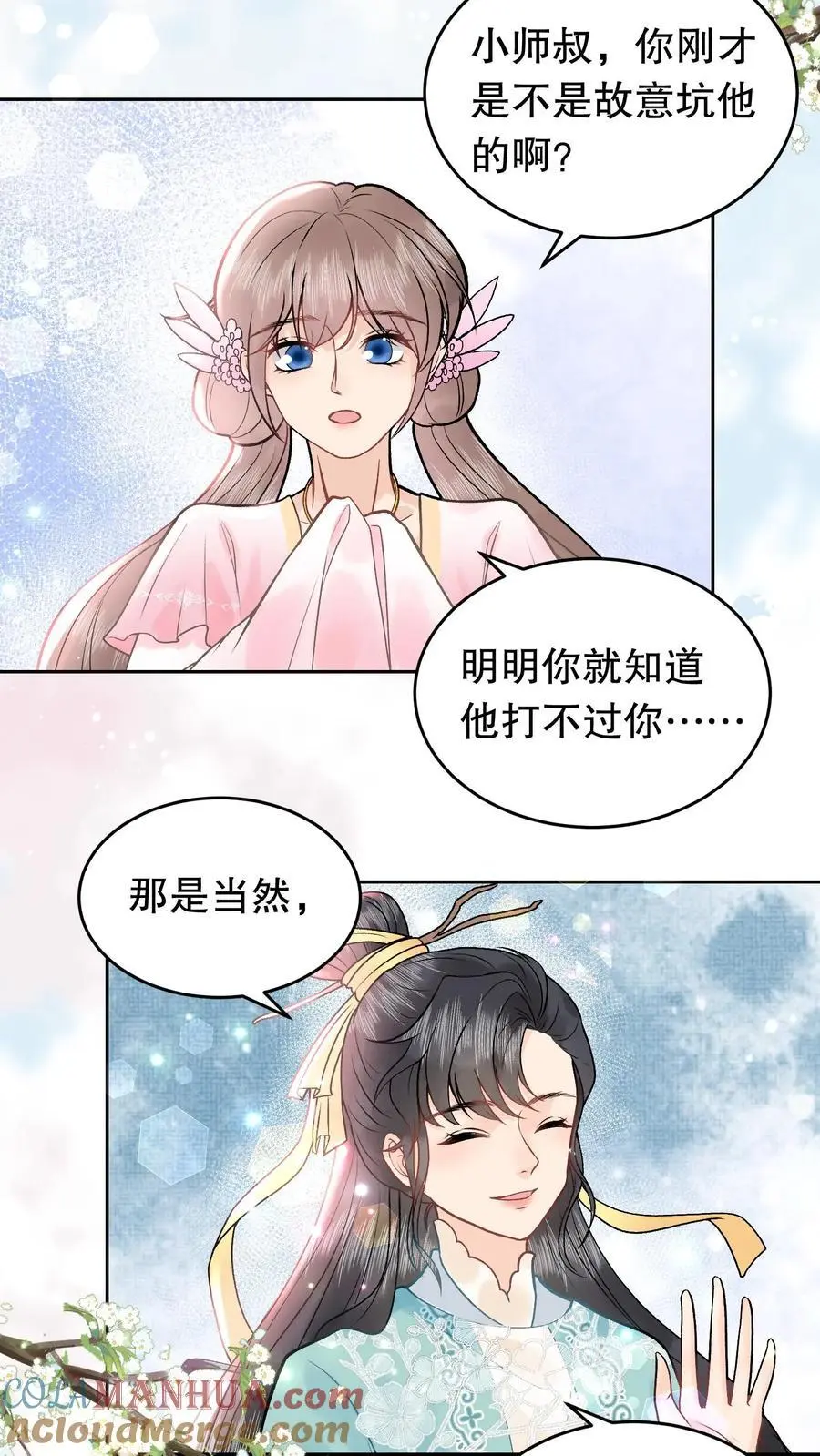 第125话 还有一件事2