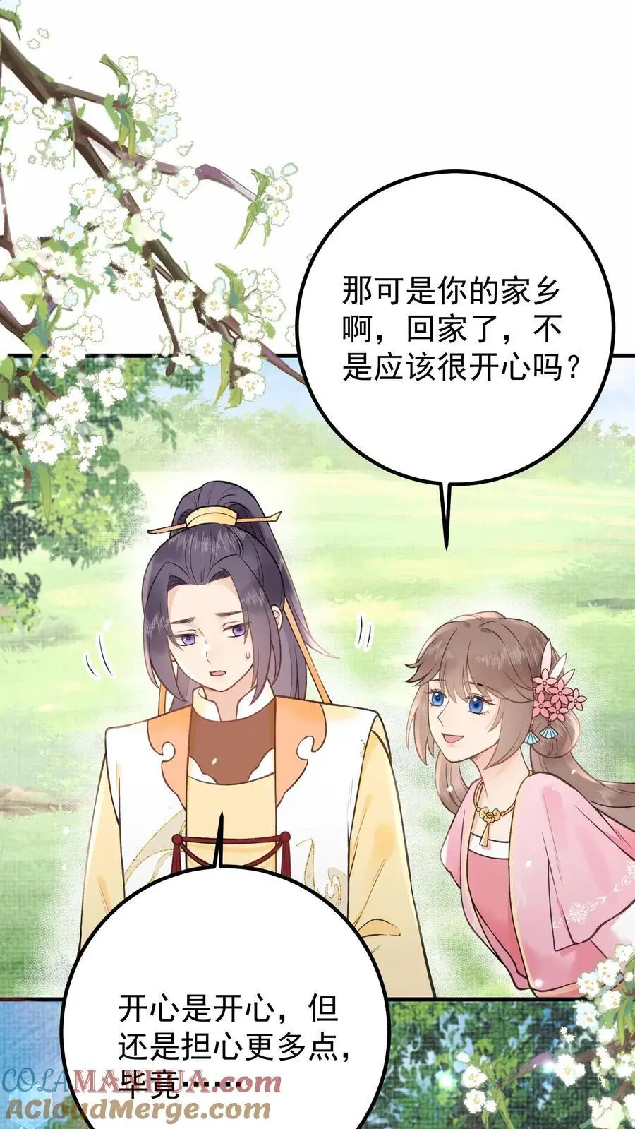 第138话 带钱了吗4