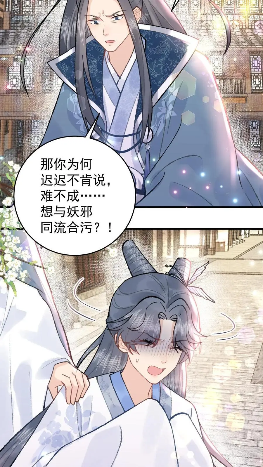 第115话 “妖邪”5