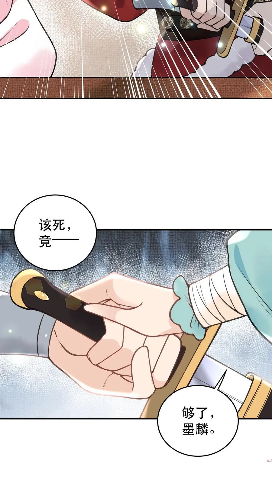 第180话 资质不错15
