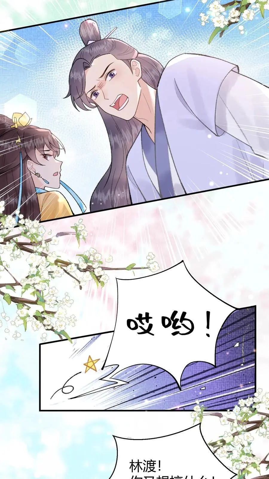 第39话 可惜了啊11