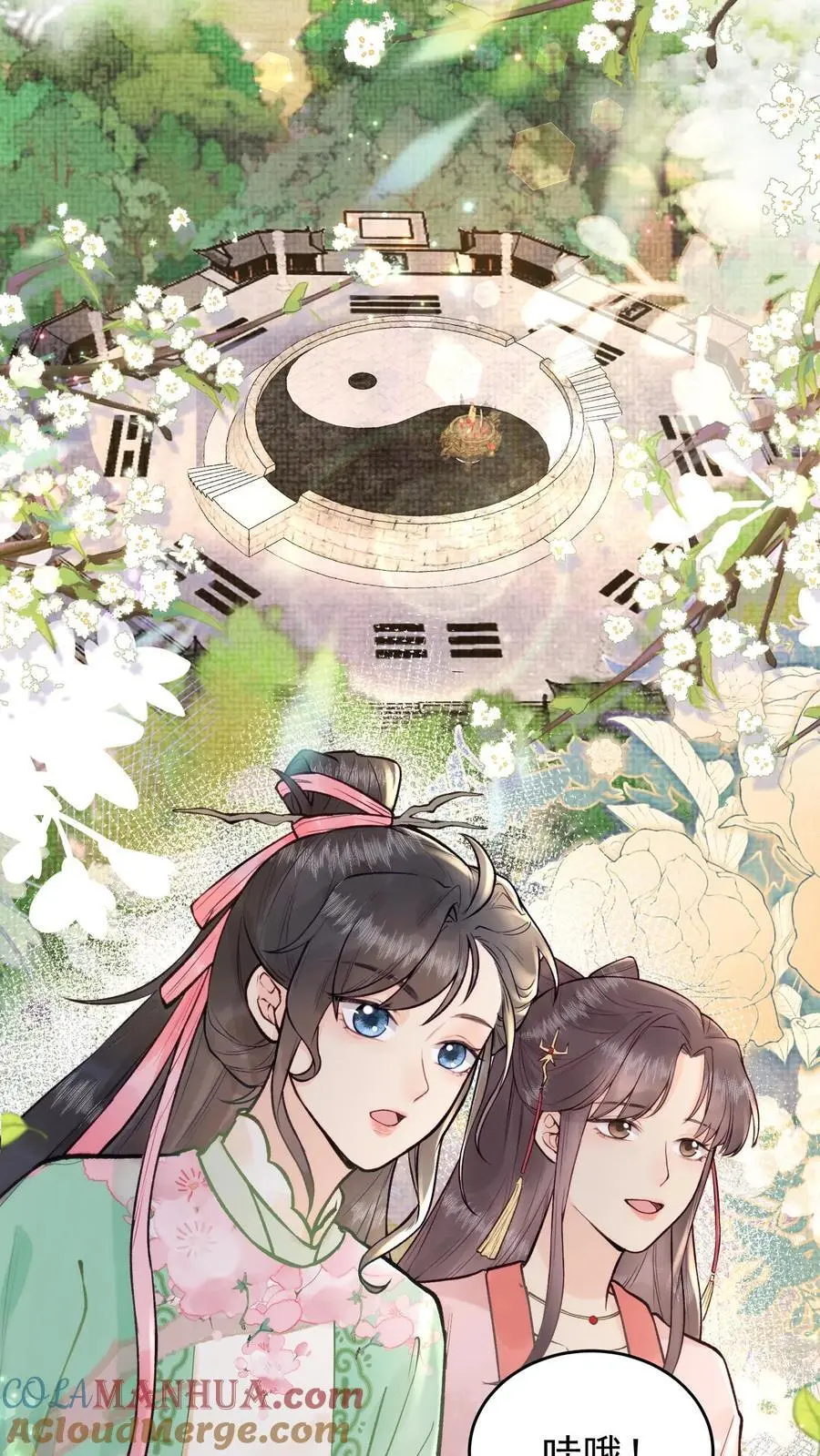 第4话 命由自己定2