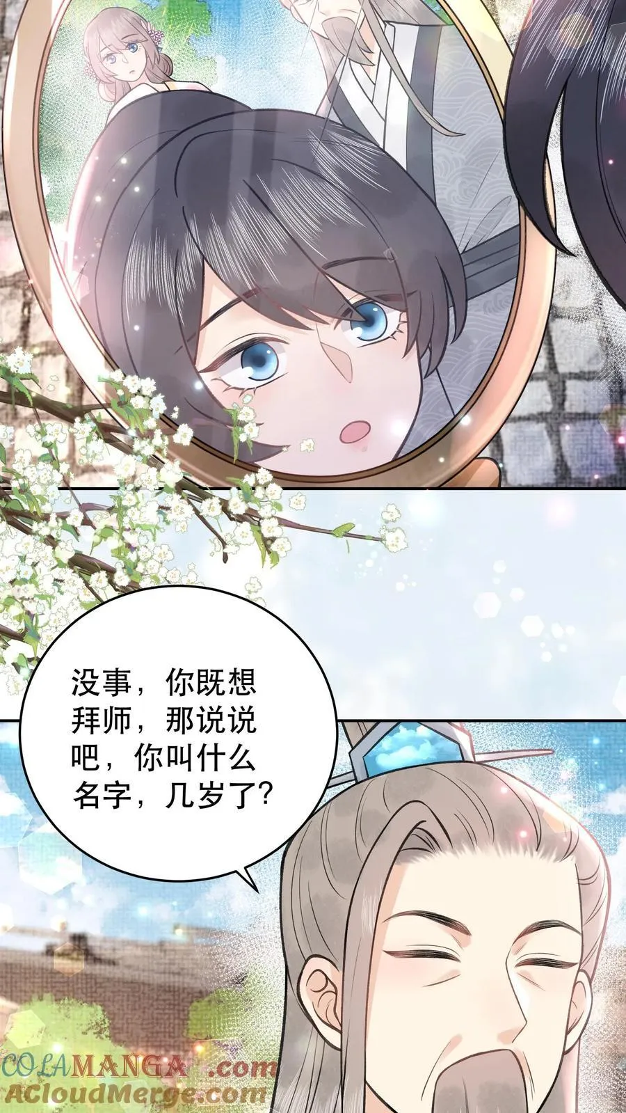 第179话 该死的邪魔18
